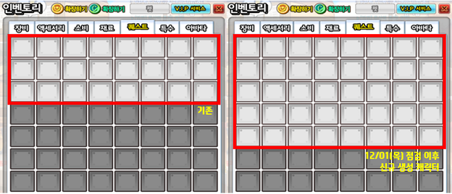 1/12/2016 Improved Inventory... - 엘소드 Elsword KR -English