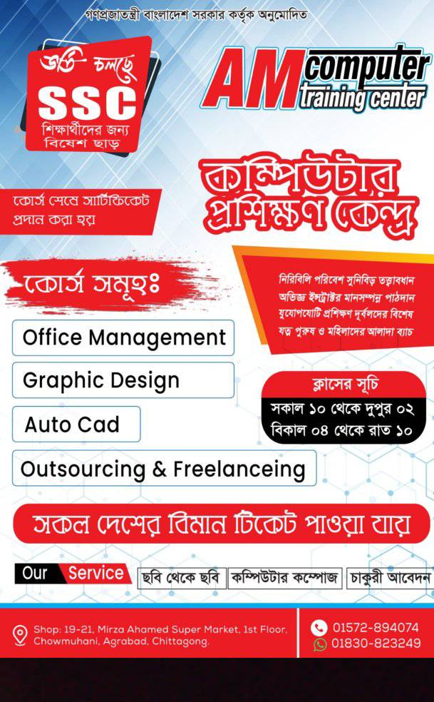 AM Computer Training Center