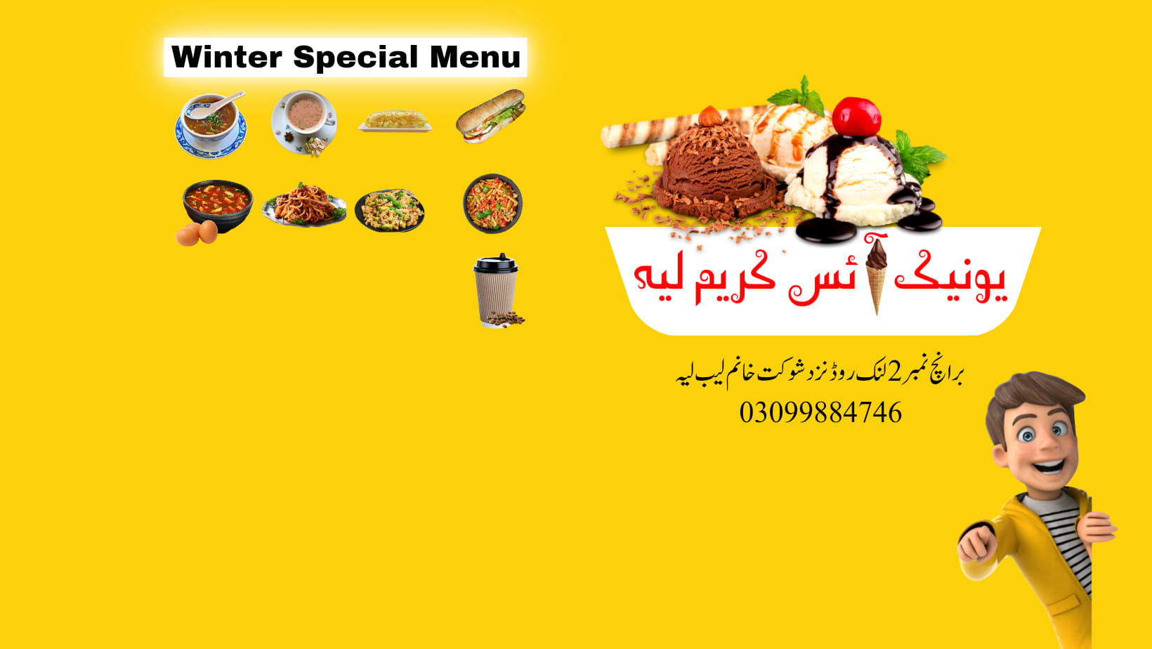 Unique Ice Cream Layyah | Leiah