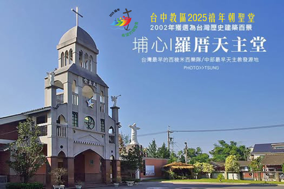 財團法人天主教會台中教區附設彰化縣私立聖家啟智中心... - 財團法人天主教會台中教區附設彰化縣私立聖家啟智中心