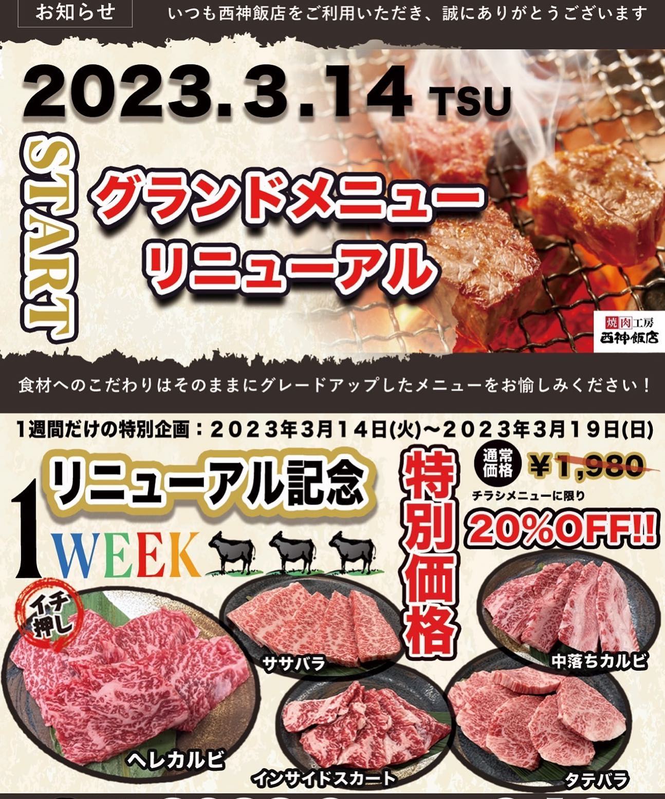 西 神 飯店