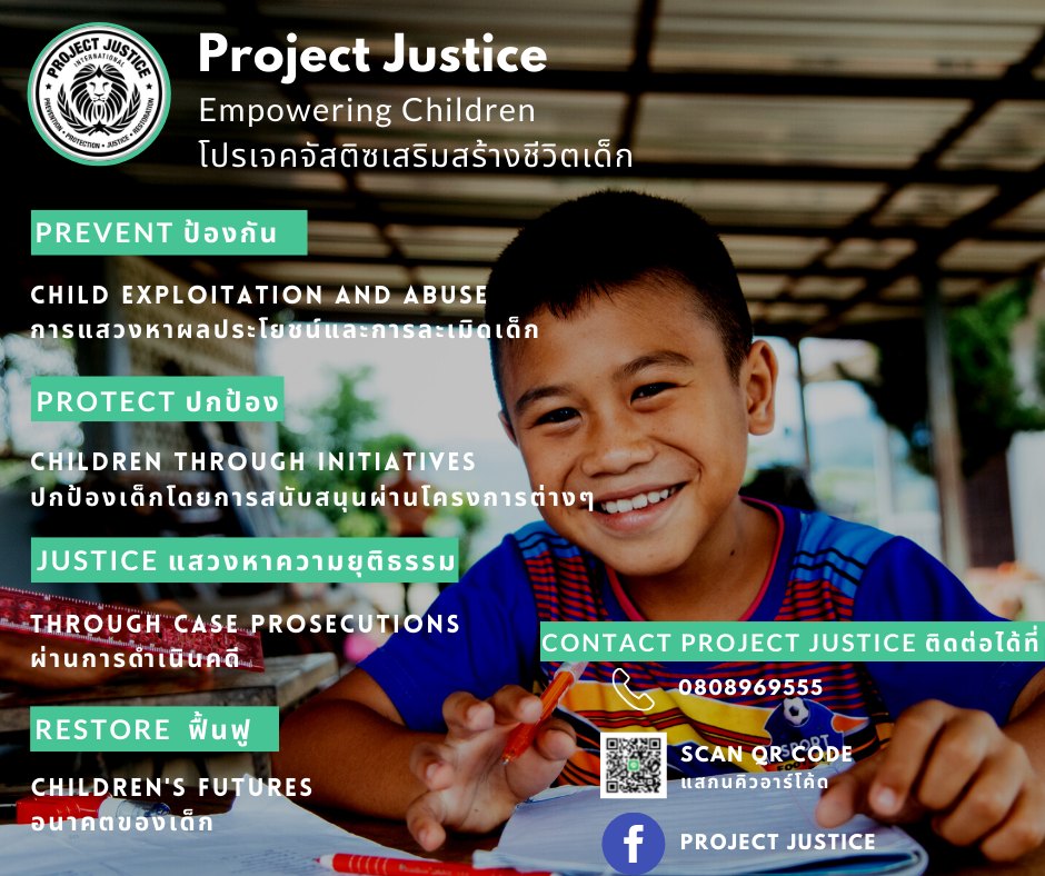 Project Justice - 🔥💙 This is why Project Justice exists! 💪... | Facebook