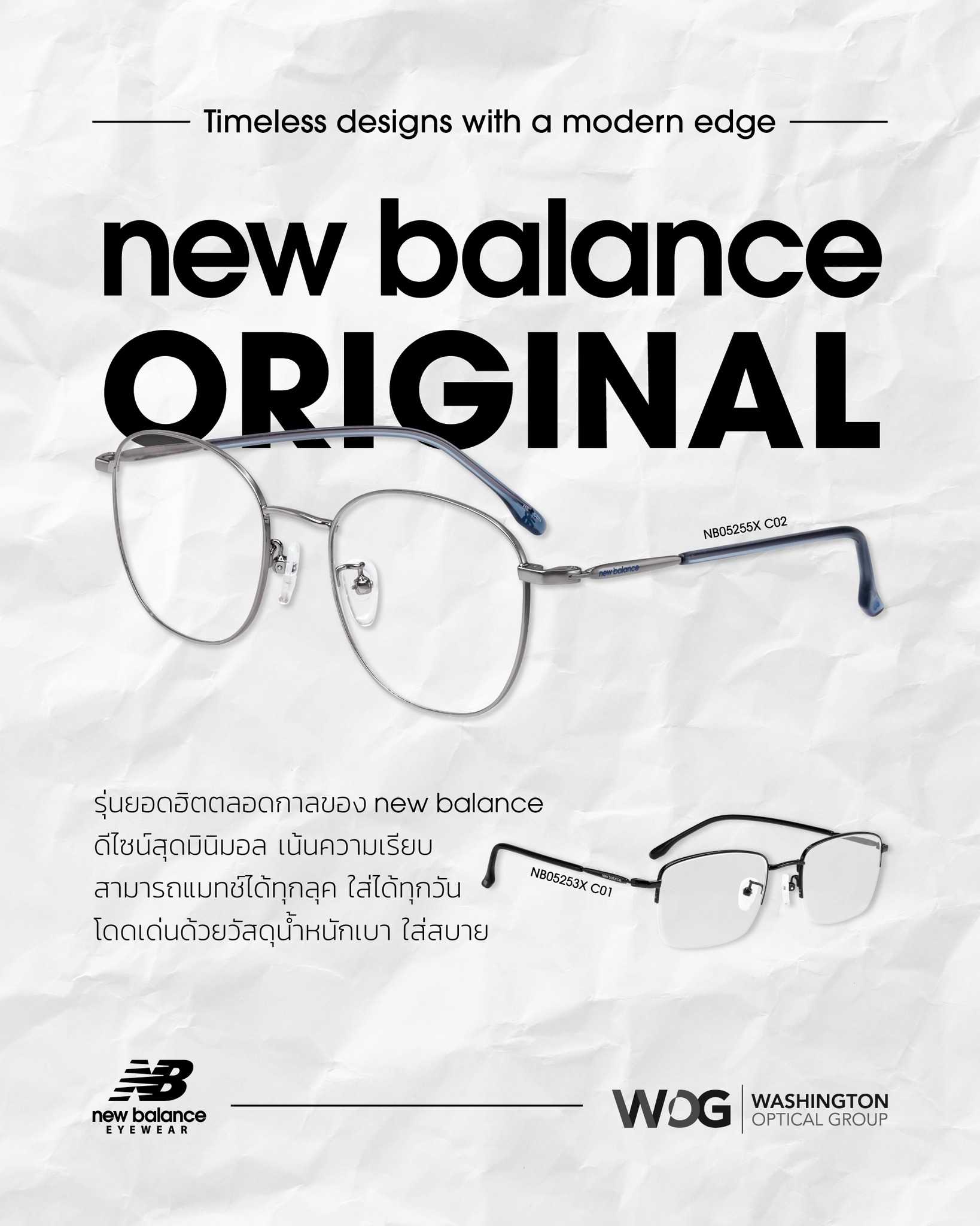 นิยามของคำว่า... - New Balance Eyewear Thailand | Facebook