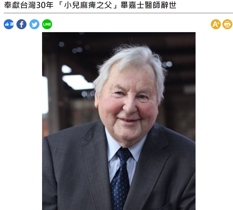 畢德歐夫 在前幾天 11 27有個對台灣非常有貢獻的人逝世了 Facebook