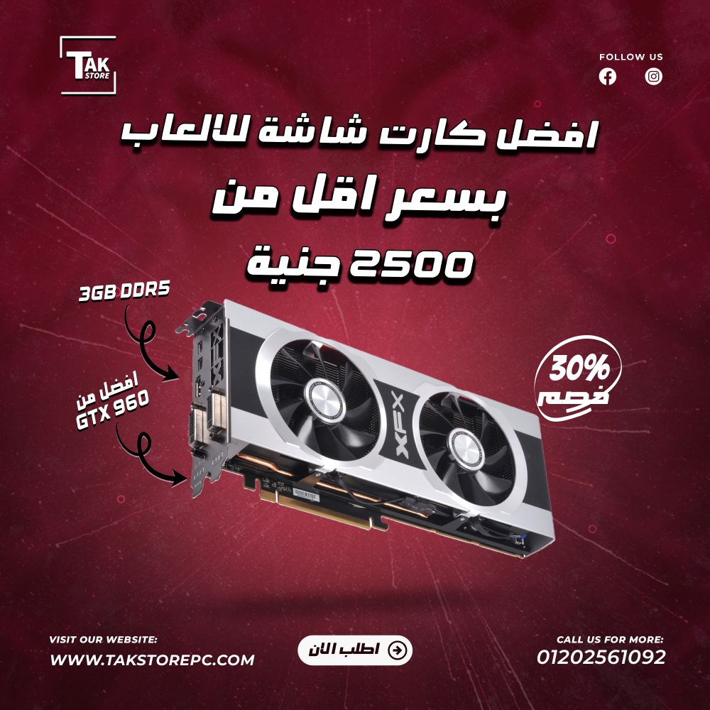 TAK Store pc