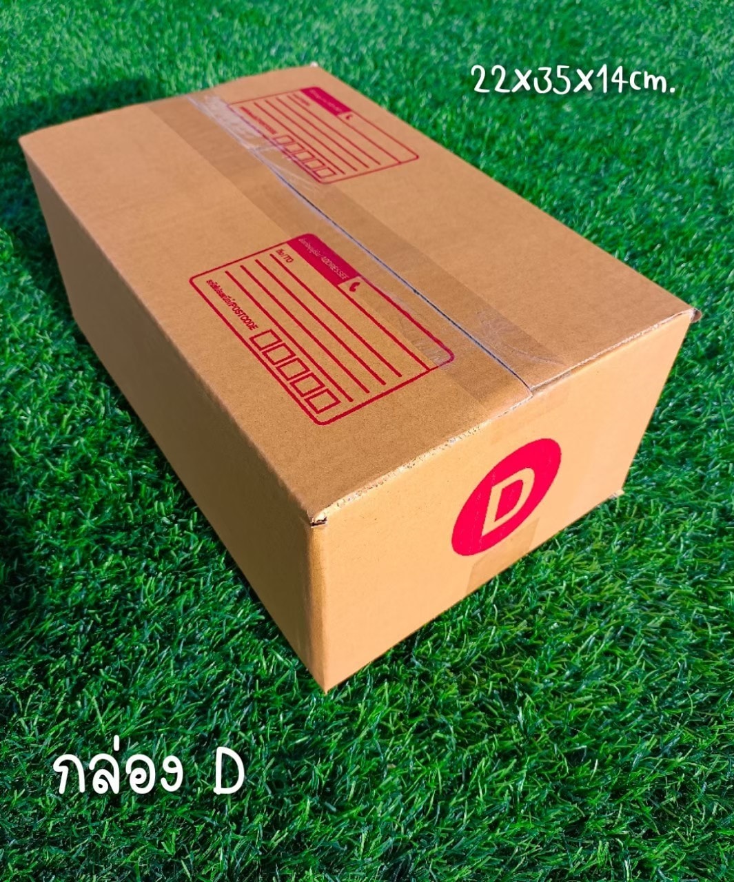 📍กล่องไปรษณีย์กล่องเบอร์... - Np Box กล่องไปรษณีย์ราคาถูกโคราช