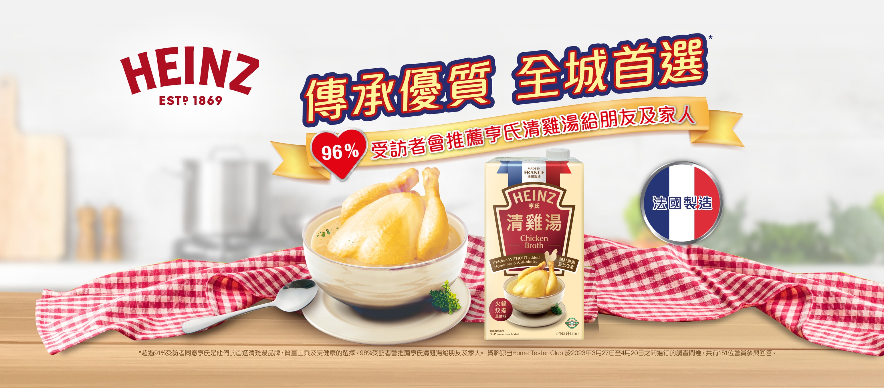 Kraft Heinz HK 卡夫亨氏食品