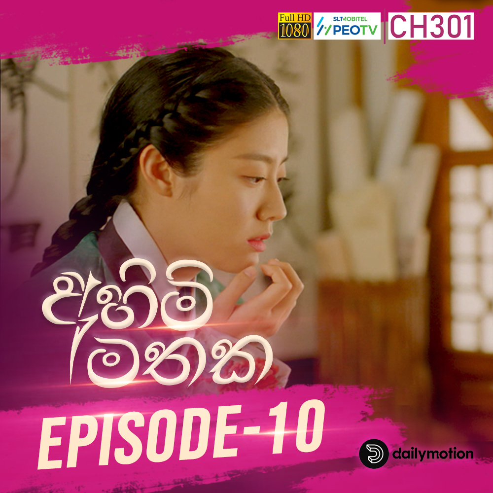 ජාතික රූපවාහිනිය - Sri Lanka Rupavahini (TV) Corporation