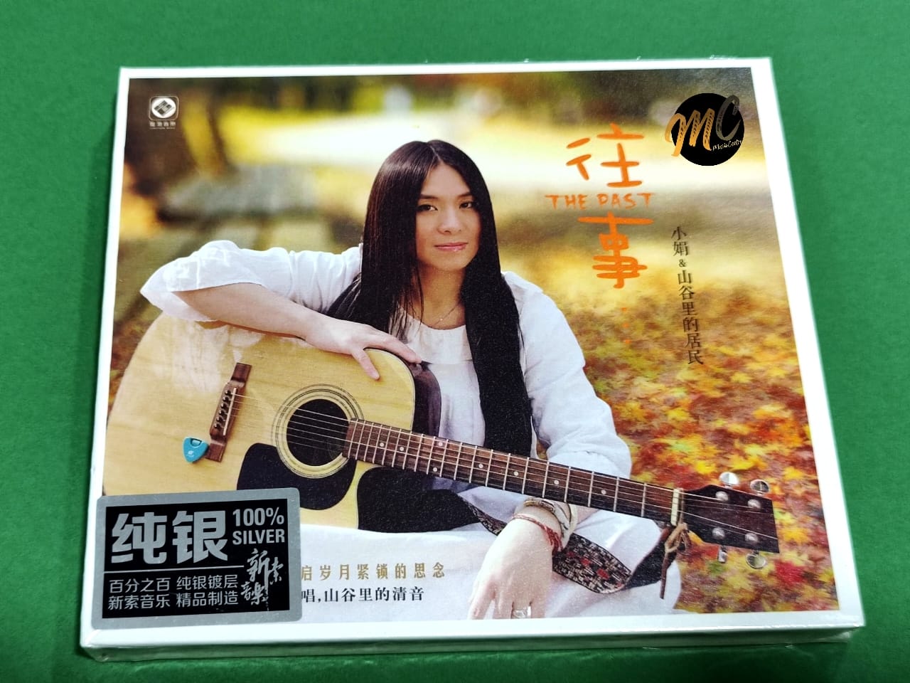 MusicCentre - 小娟&山谷里的居民-往事纯银版现货| Facebook