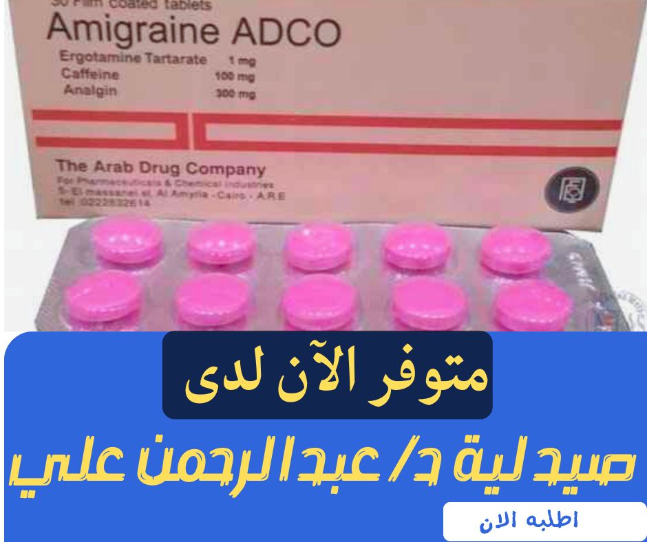 Abdalrahman Ali Pharmacy - صيدلية عبد الرحمن علي