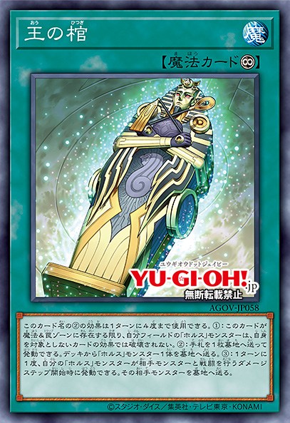 yugioh new horus cards Hapi, Guidance of - MP24-EN234 - Ultra Rare Ultra Rare single card featuring Imsety from the Glory of Horus set Yu-Gi-Oh Horus Deck Profile (November