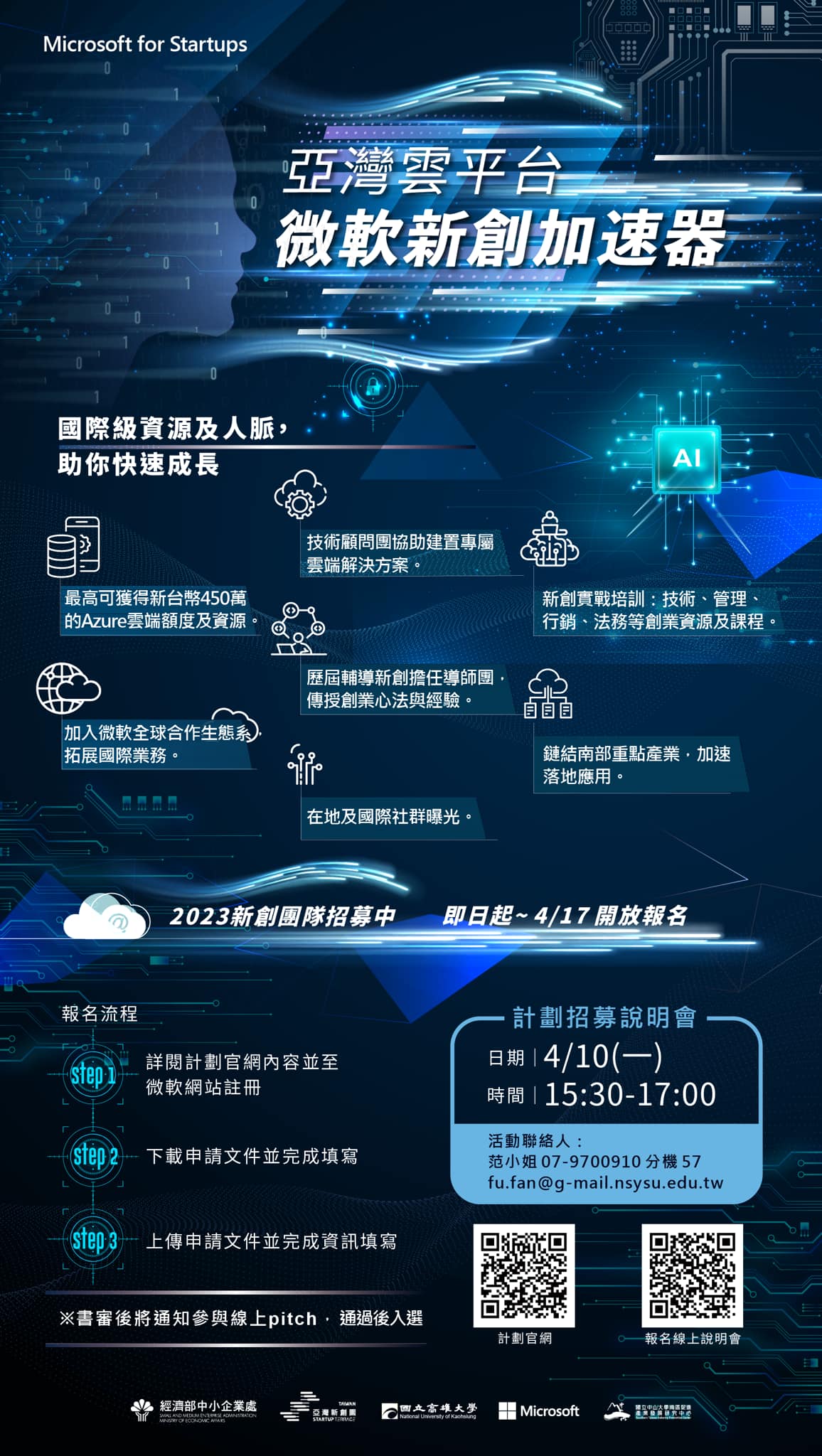台灣人工智慧同好交流區 | 新創的路上不孤單，讓微軟陪你一起GO | Facebook