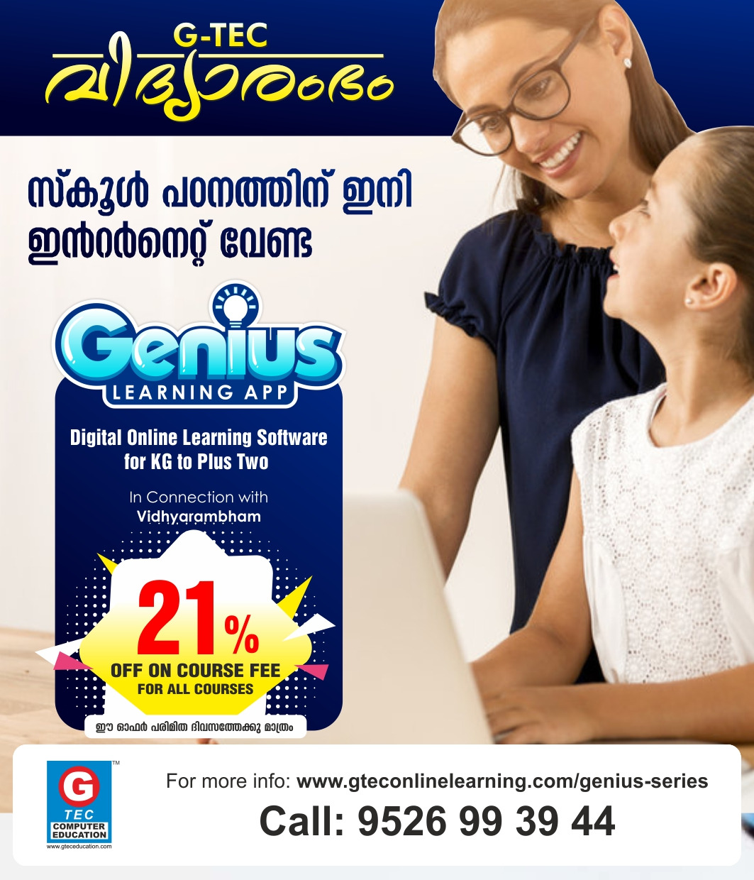 G-TEC GenSmart Academy | Payyanur