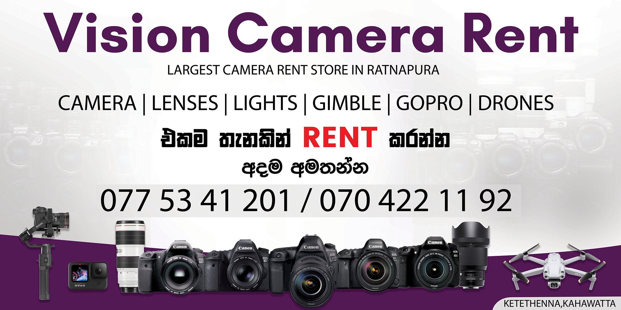 📸ඔබට අවශය කැමරා උපකරණ එකම... - Vision Camera Rent - Ratnapura | Facebook