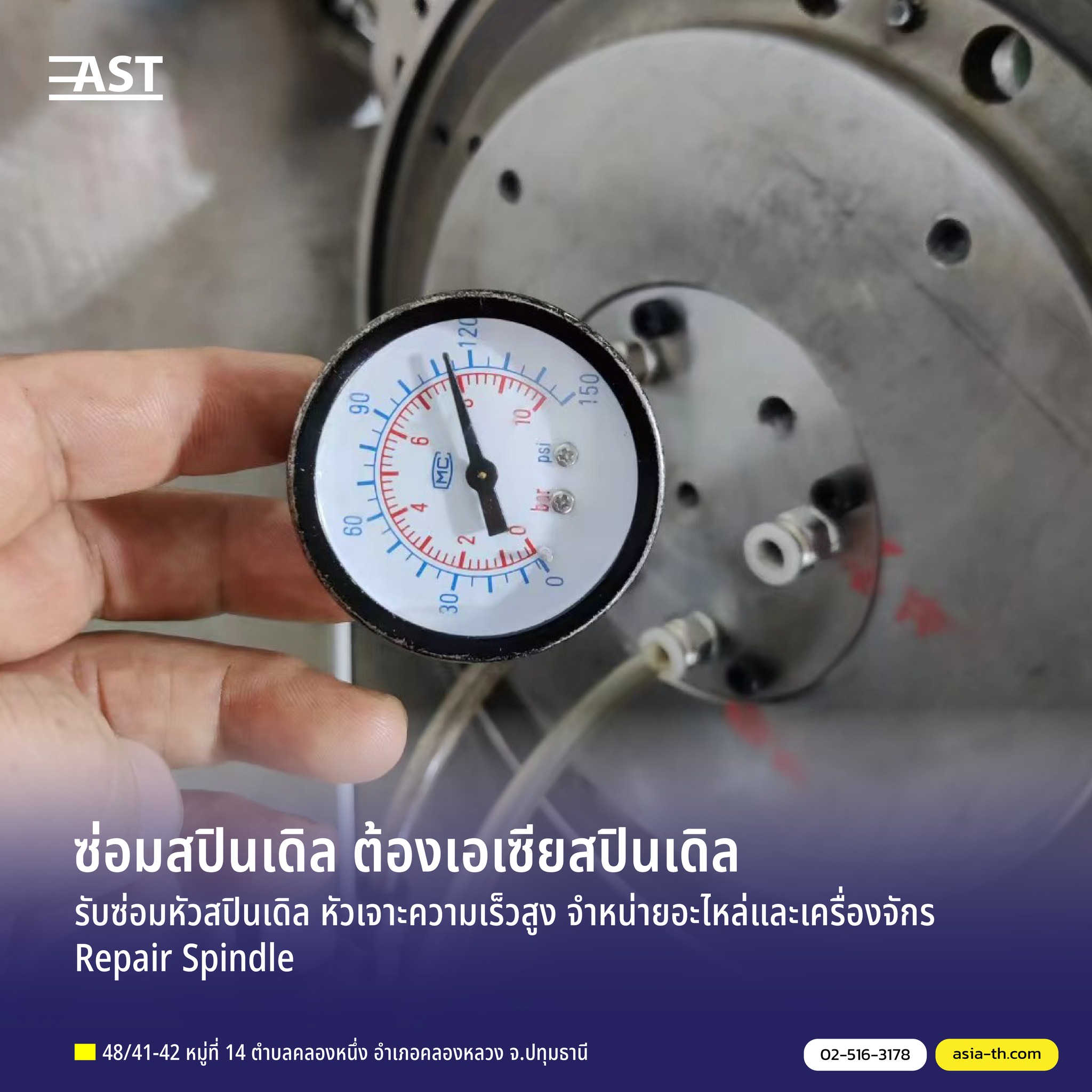 รับซ่อมสปินเดิล ทุกโมเดล... - รับซ่อมสปินเดิล by Asia spindle | Facebook