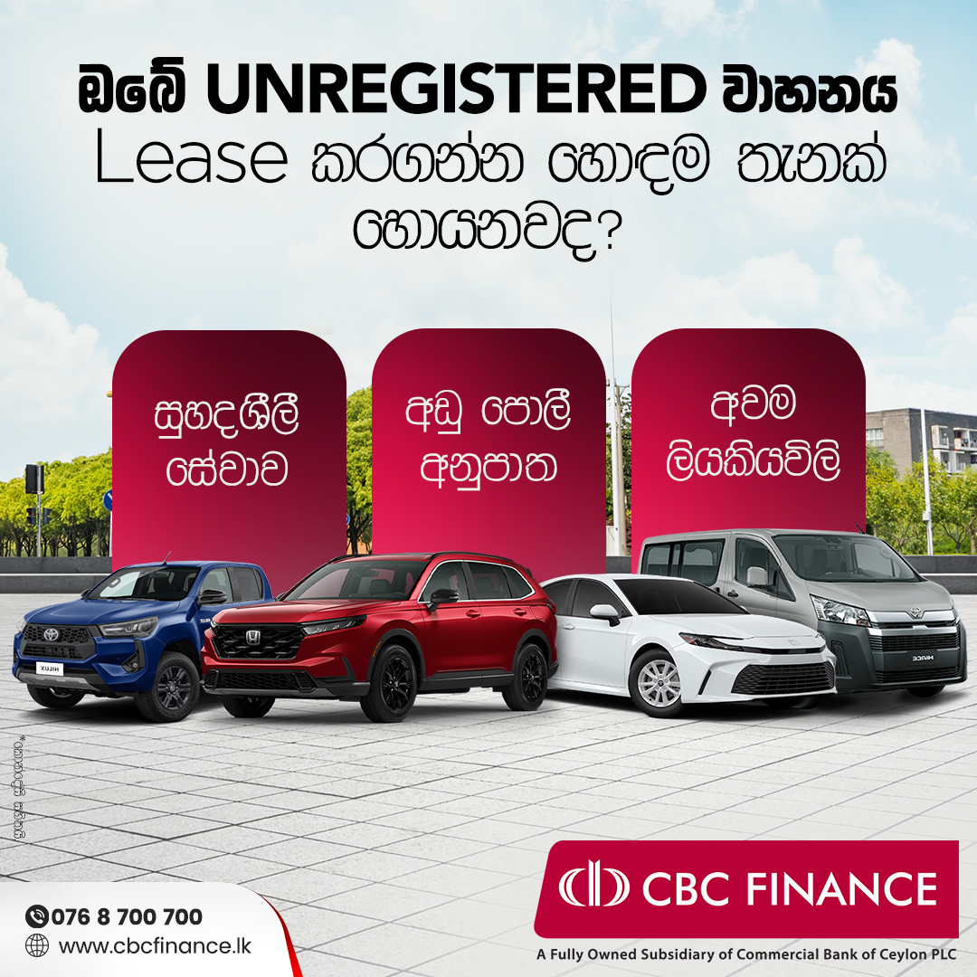 ඔබේ unregistered වාහනය CBC Finance... - CBC Finance Limited | Facebook