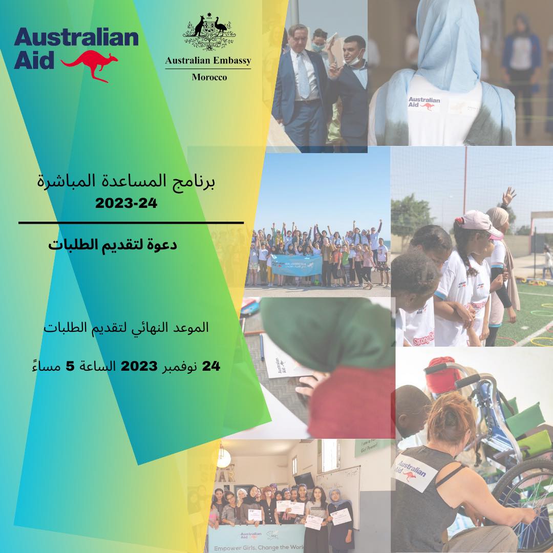 تدعو سفارة أستراليا في... - Australian Embassy in Morocco | Facebook