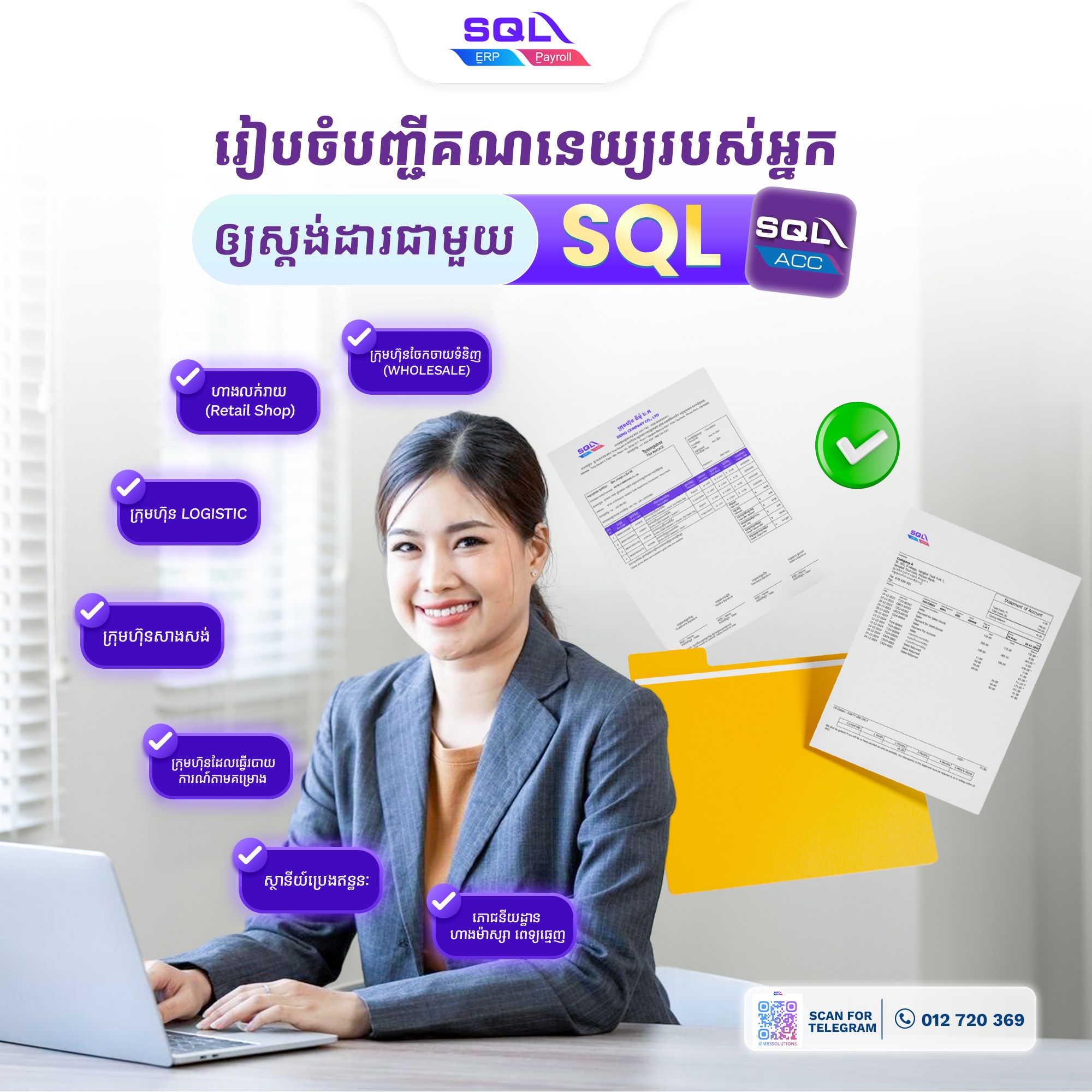SQL HQ Cambodia | Phnom Penh