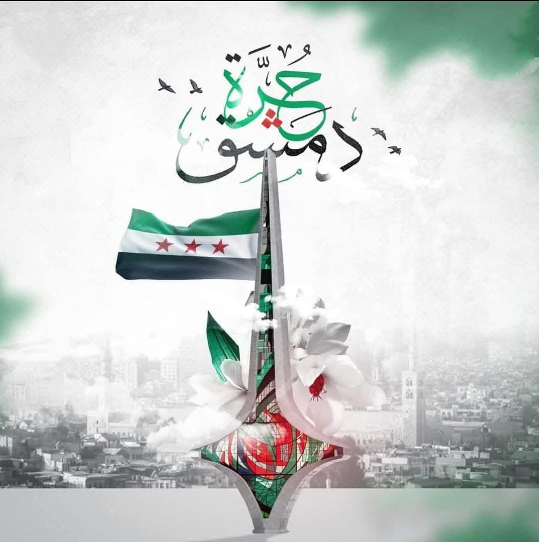 جوبر الآن | Damascus