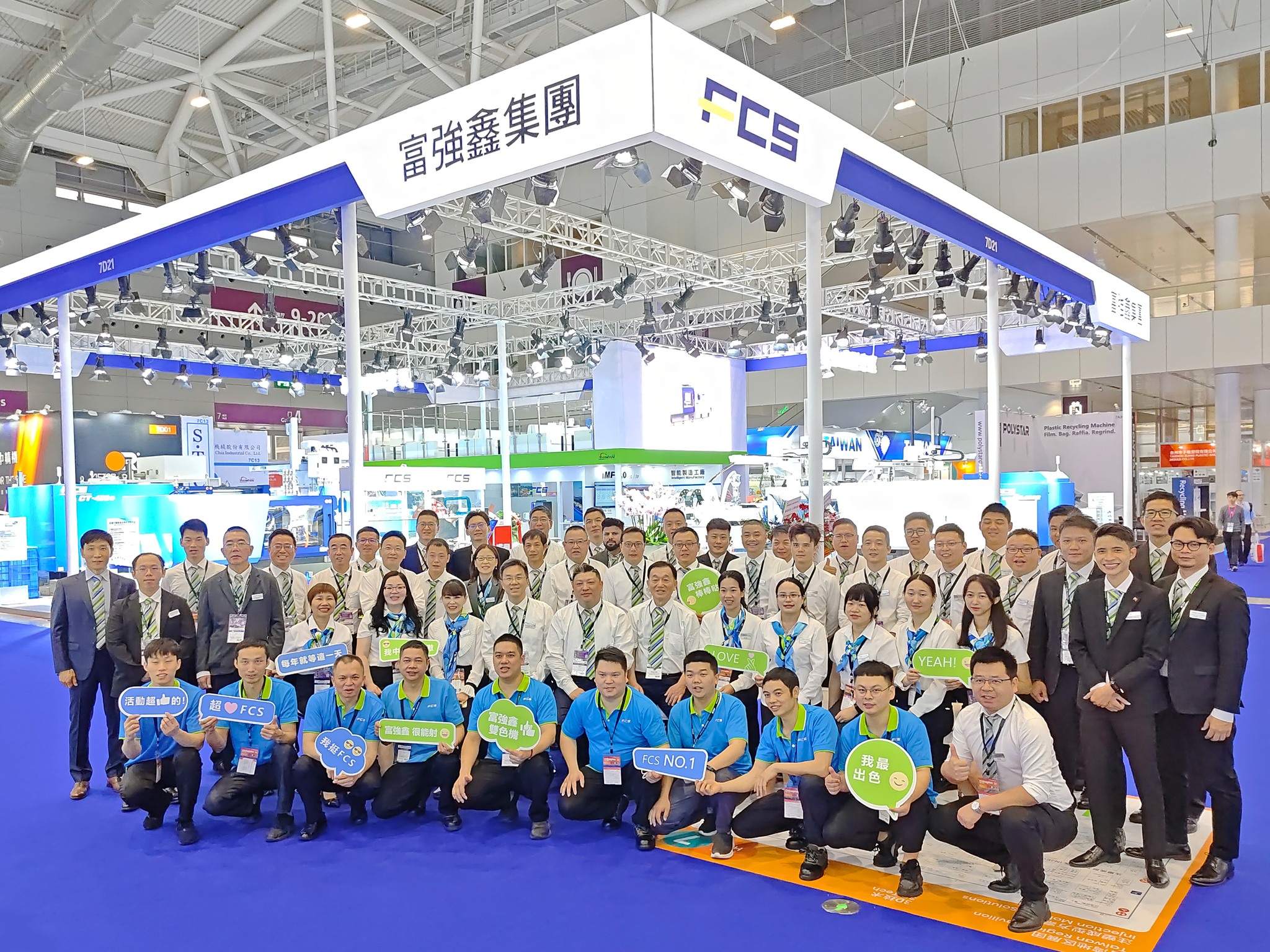 富強鑫集團 FCS Group - 【 CHINAPLAS 2023🎊共創鑫商機 】 CHINAPLAS... | Facebook
