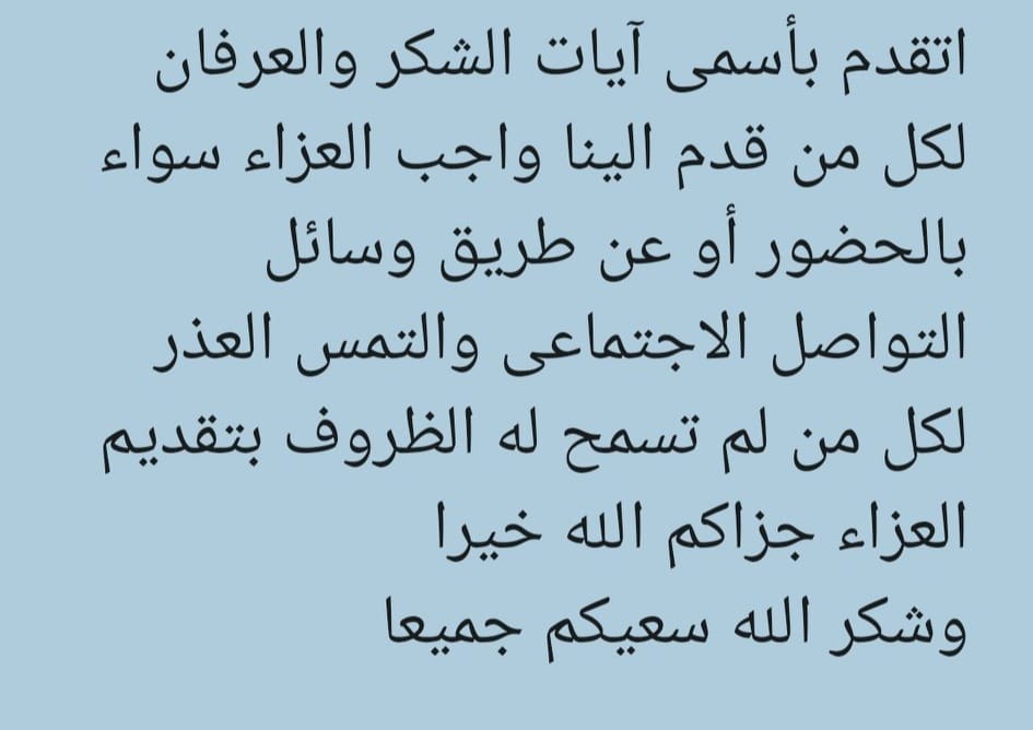 Alaa Rostom