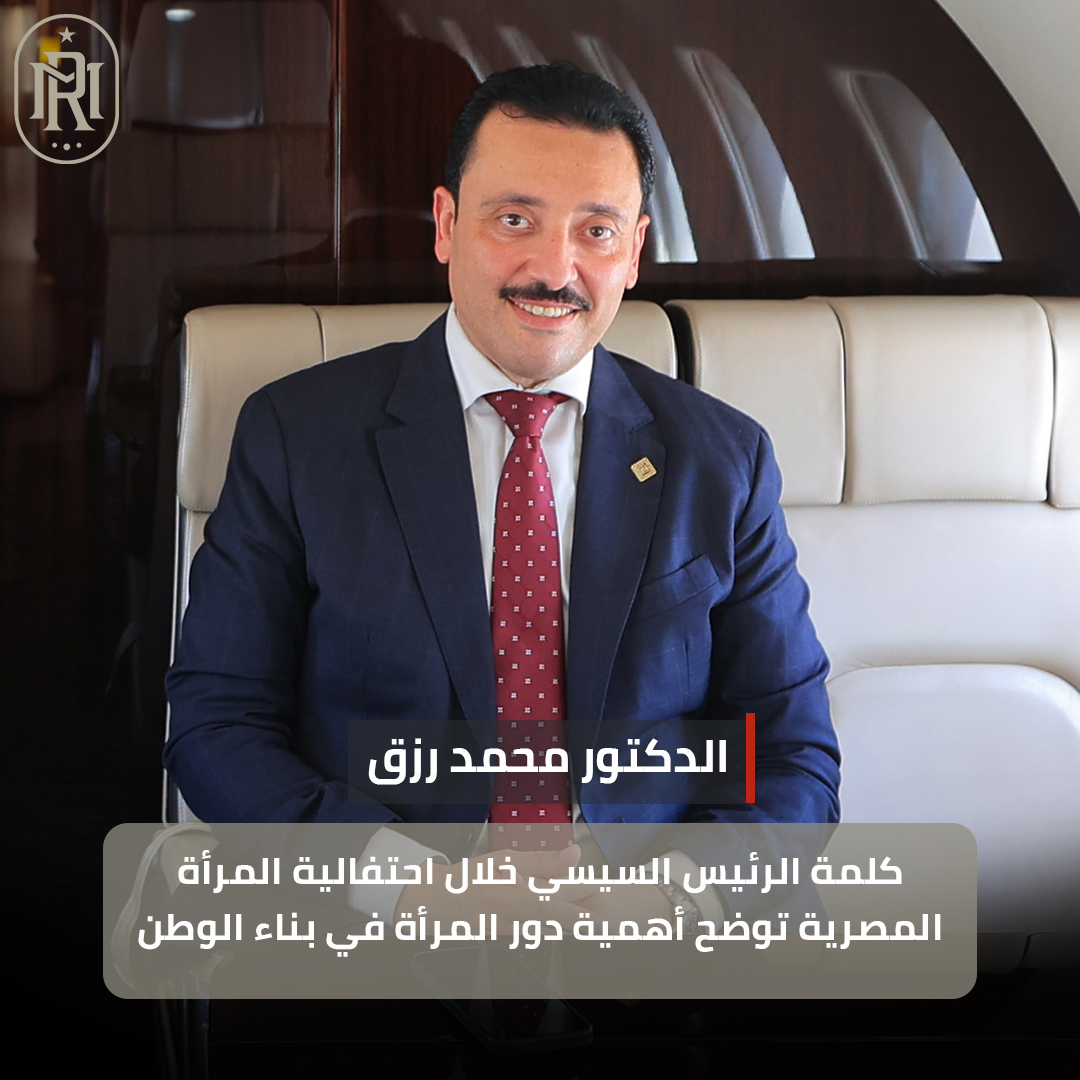 Mohamed Rezk - محمد رزق