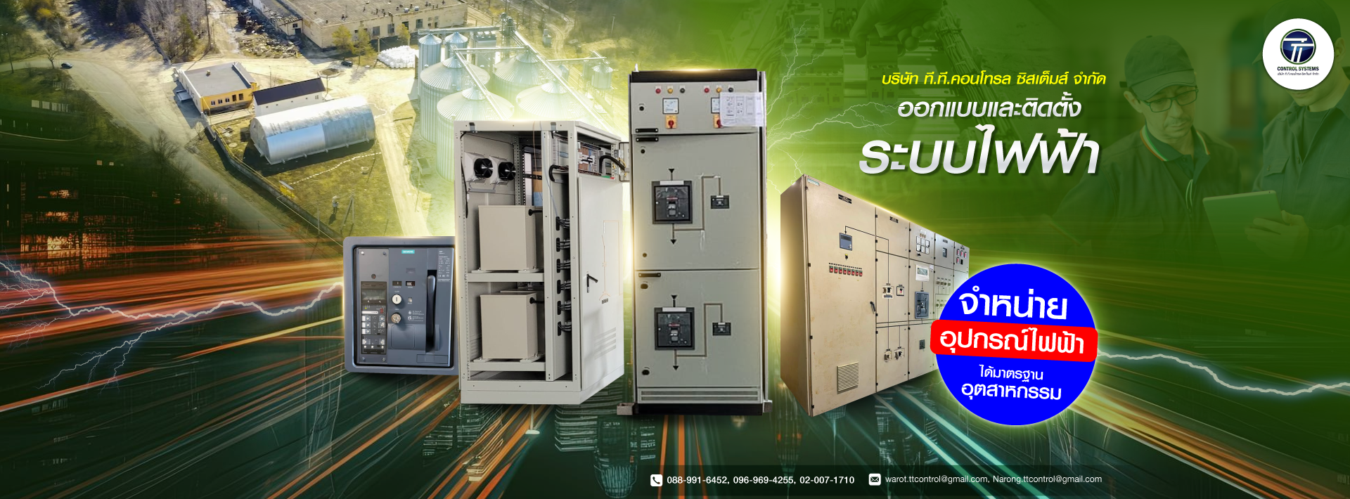 Thai Technology... - Thai Technology Power Intertrade - TTPi