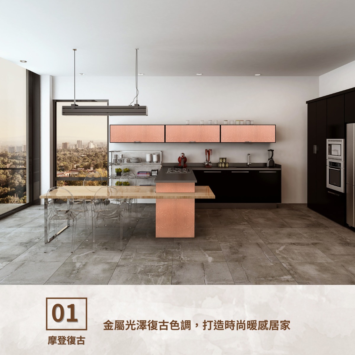 Formica 台灣富美家