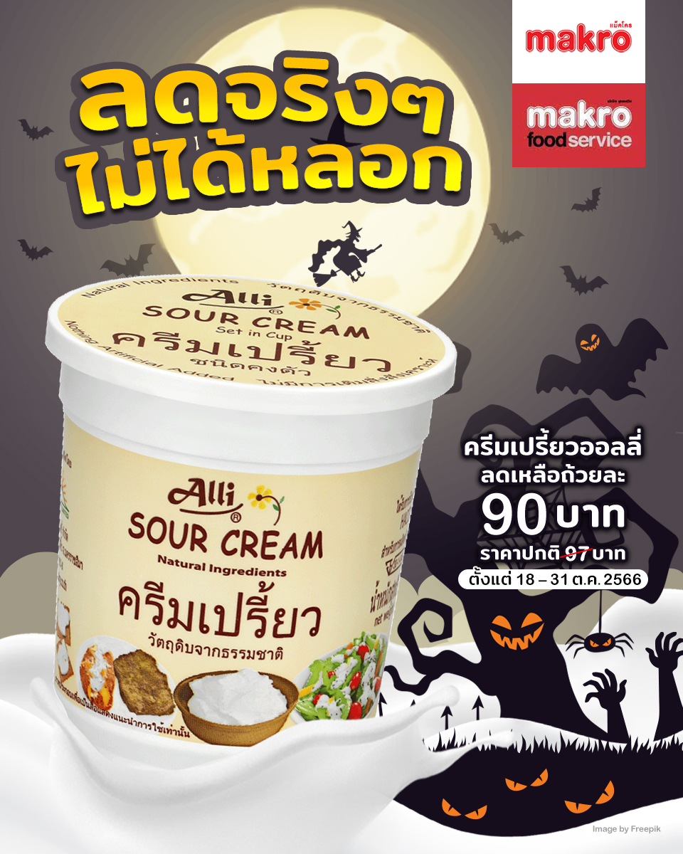 Yolida yogurt - เดือนฮาโลวีนนี้...เราลดจริงๆ ไม่ได้หลอก... | Facebook