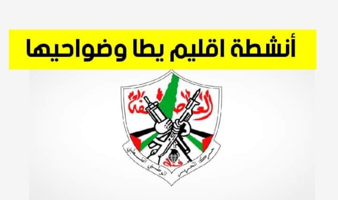 ‎بلدية يطا - الصفحة الرسمية‎... - بلدية يطا - الصفحة الرسمية