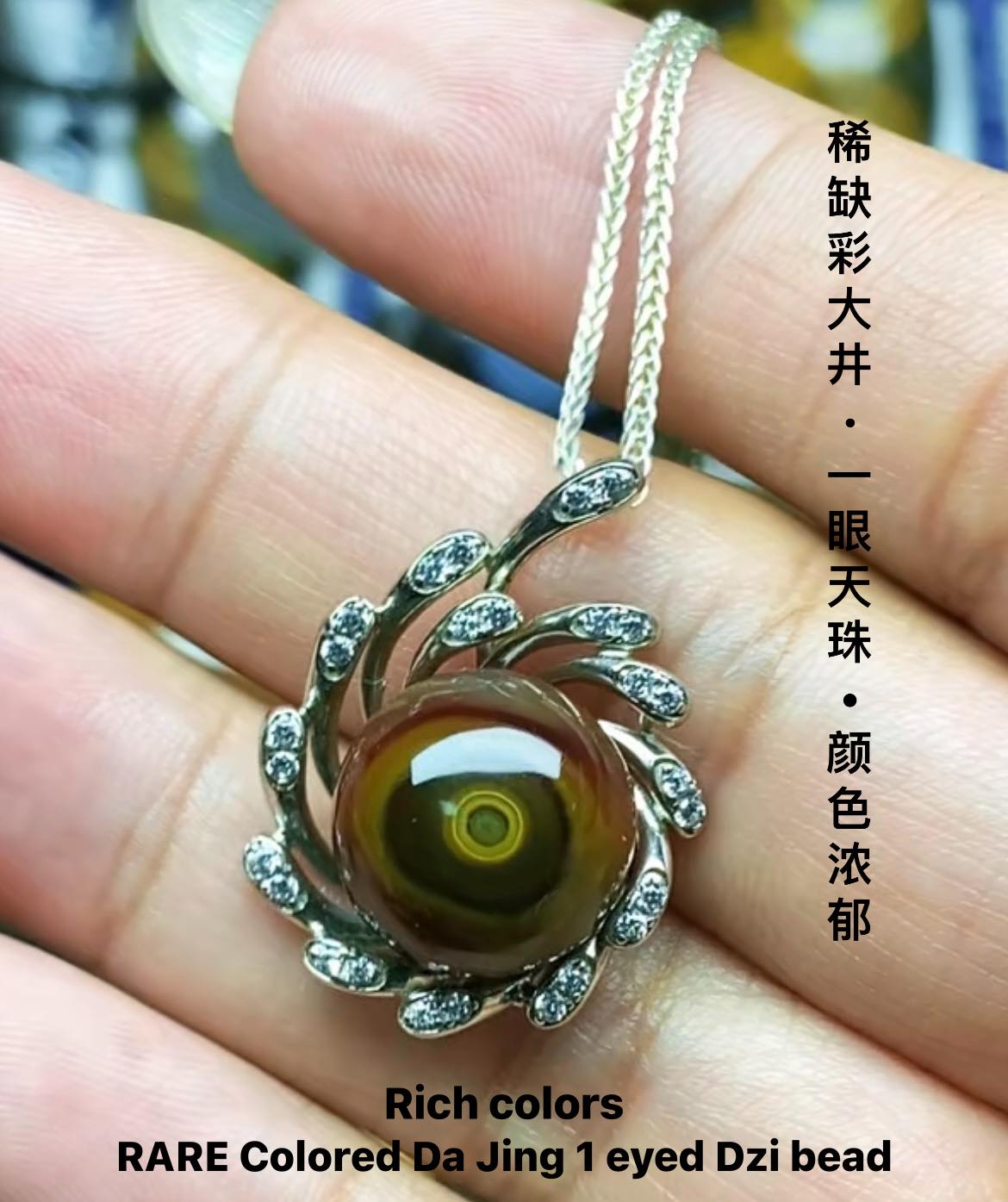 天然天眼天珠蒙天珠Meng Dzi Beads 欢迎后台问价Pls messenger inbox