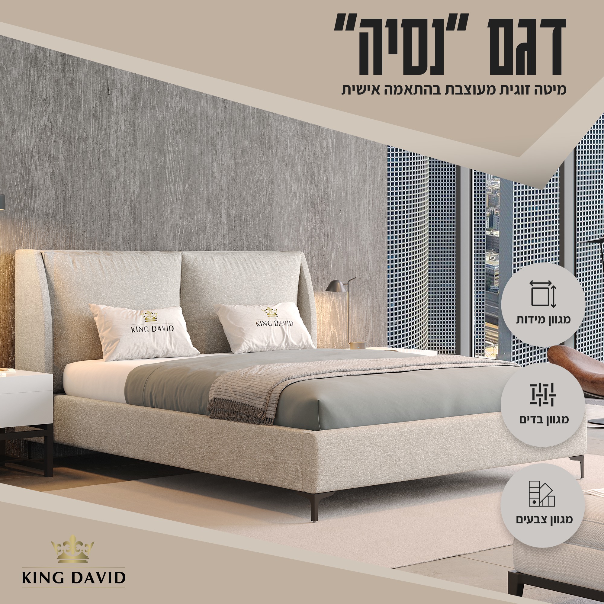 king-david-facebook
