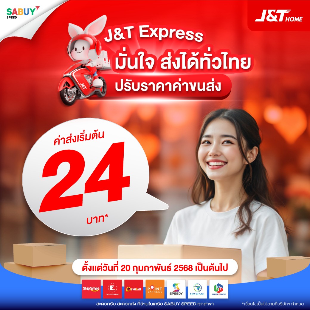 PLUS EXPRESS - J&T Express พร้อมส่งให้ตลอด 365 วัน 📦... | Facebook