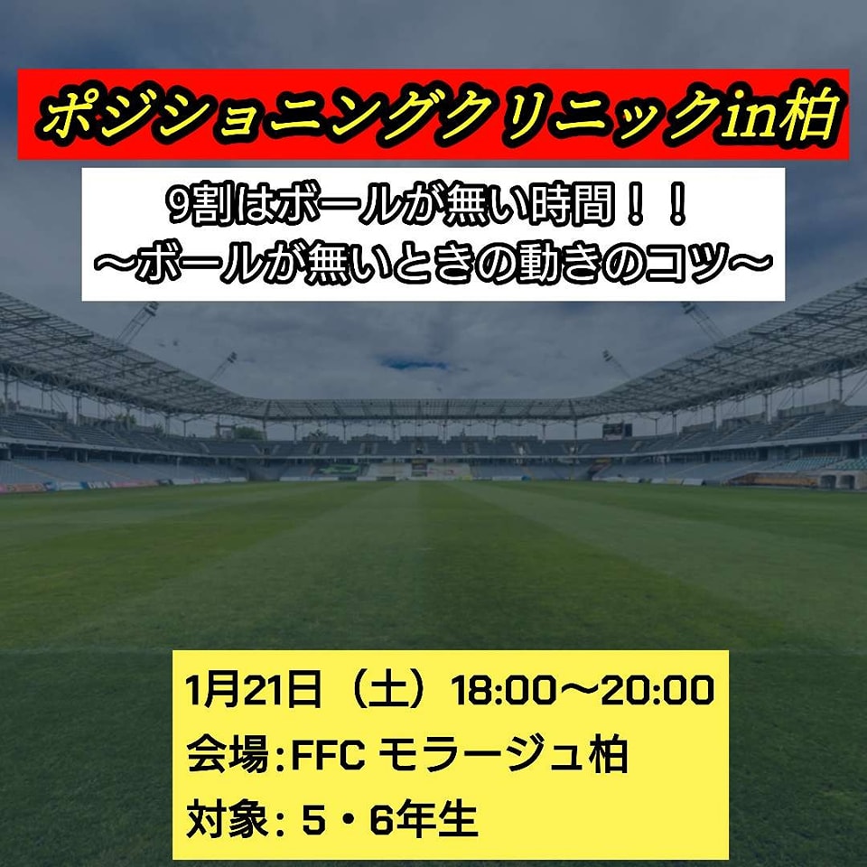 Do Soccer Club