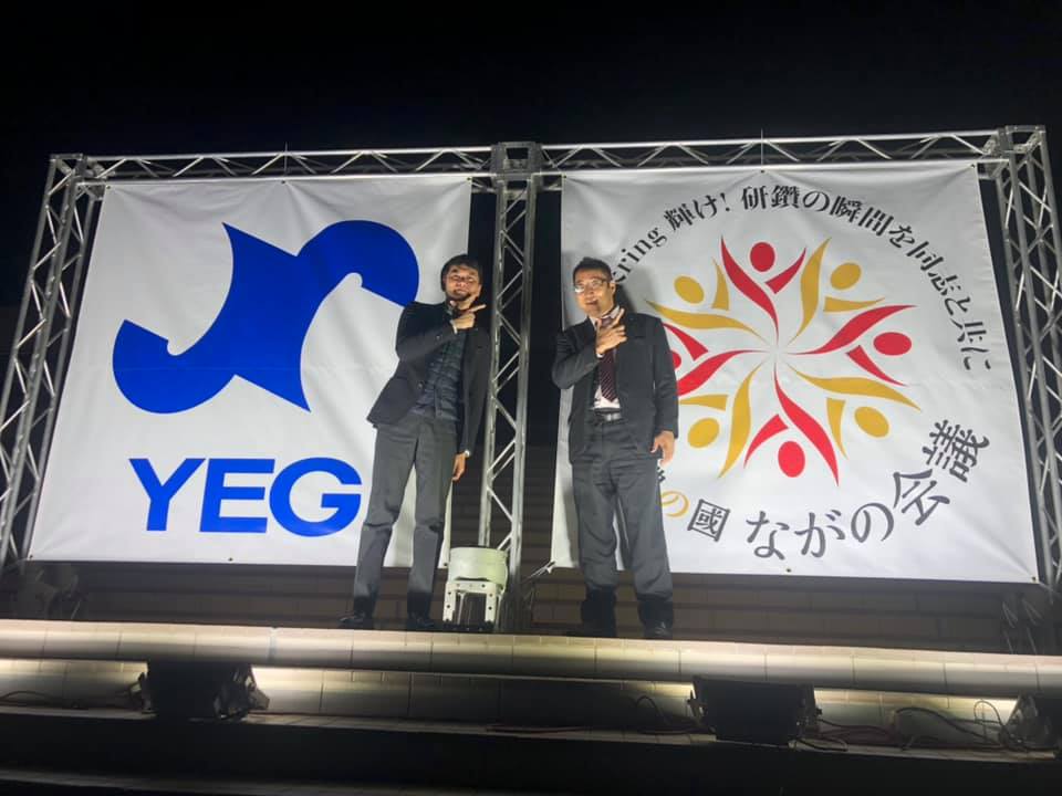 松戸yeg Fanページ 得居副会長 宮野委員長と一緒に 長野市に全国会長研修会に行ってきました Facebook