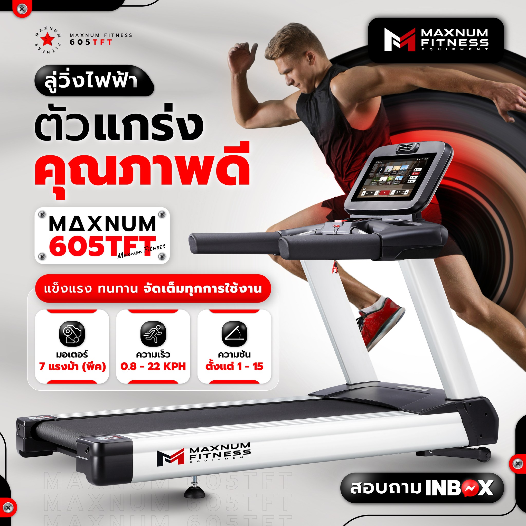 Maxnum Fitness - 🌟 ออกกำลังกายอย่างมีประสิทธิภาพ...