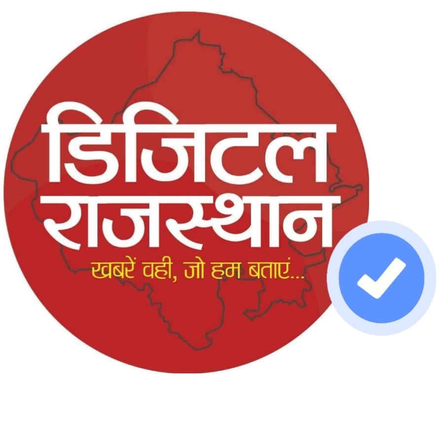 Digital Rajasthan | Bhiwadi