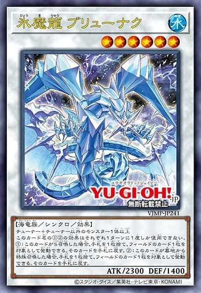 Brionac, Dragon of the Ice Barrier takes flight at WF2026S! LOOK