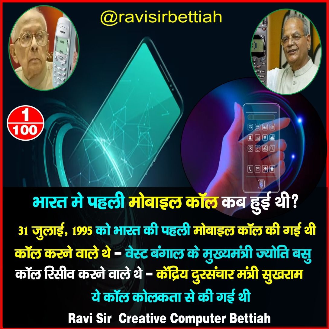 Ravi Sir Creative Computer