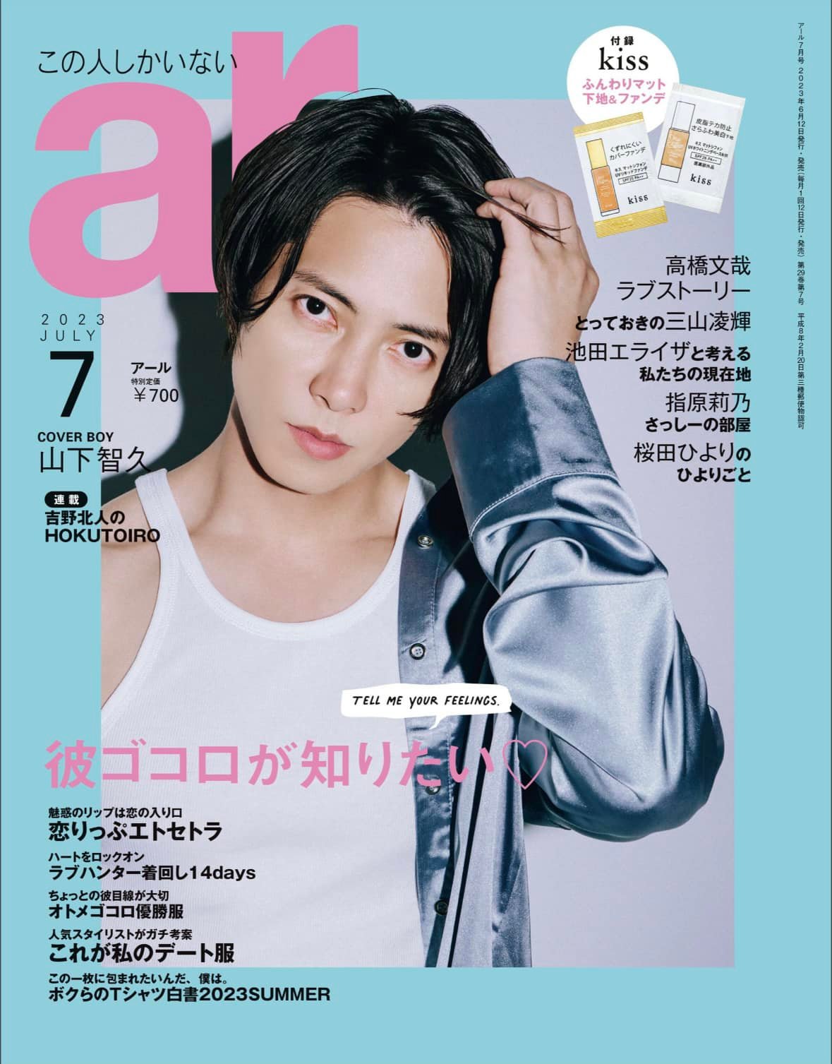 メディア掲載🌹】 本日発売の #ar7月号 「キー成分別スキンケア見本帖