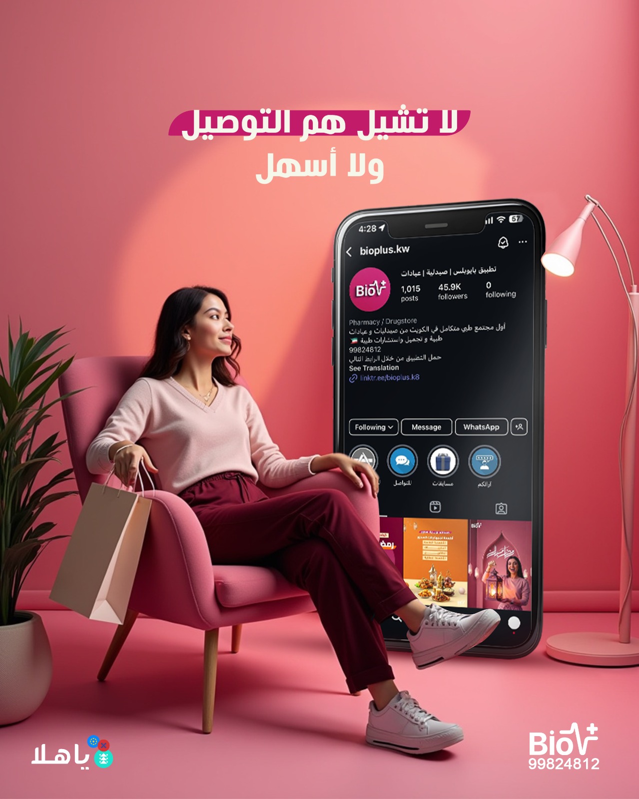 Bio Plus | Kuwait City