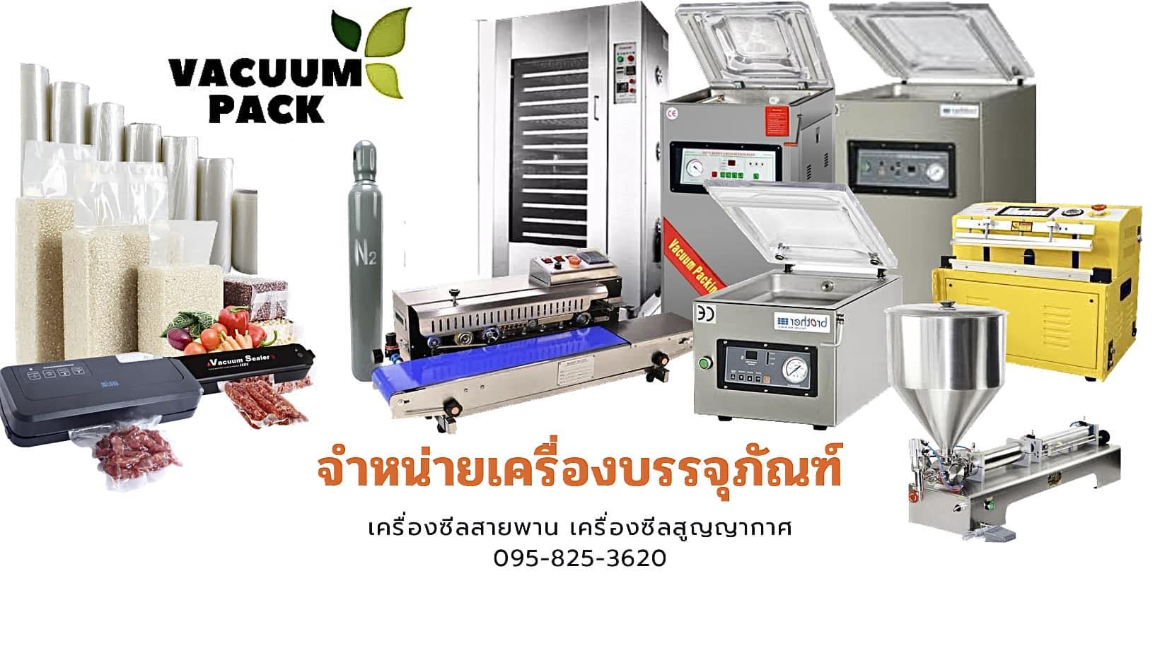 PT Packing เครื่องซีลสูญญากาศ เครื่องซีลถุง เครื่องอบฟิล์มหด เครื่องแพค ...