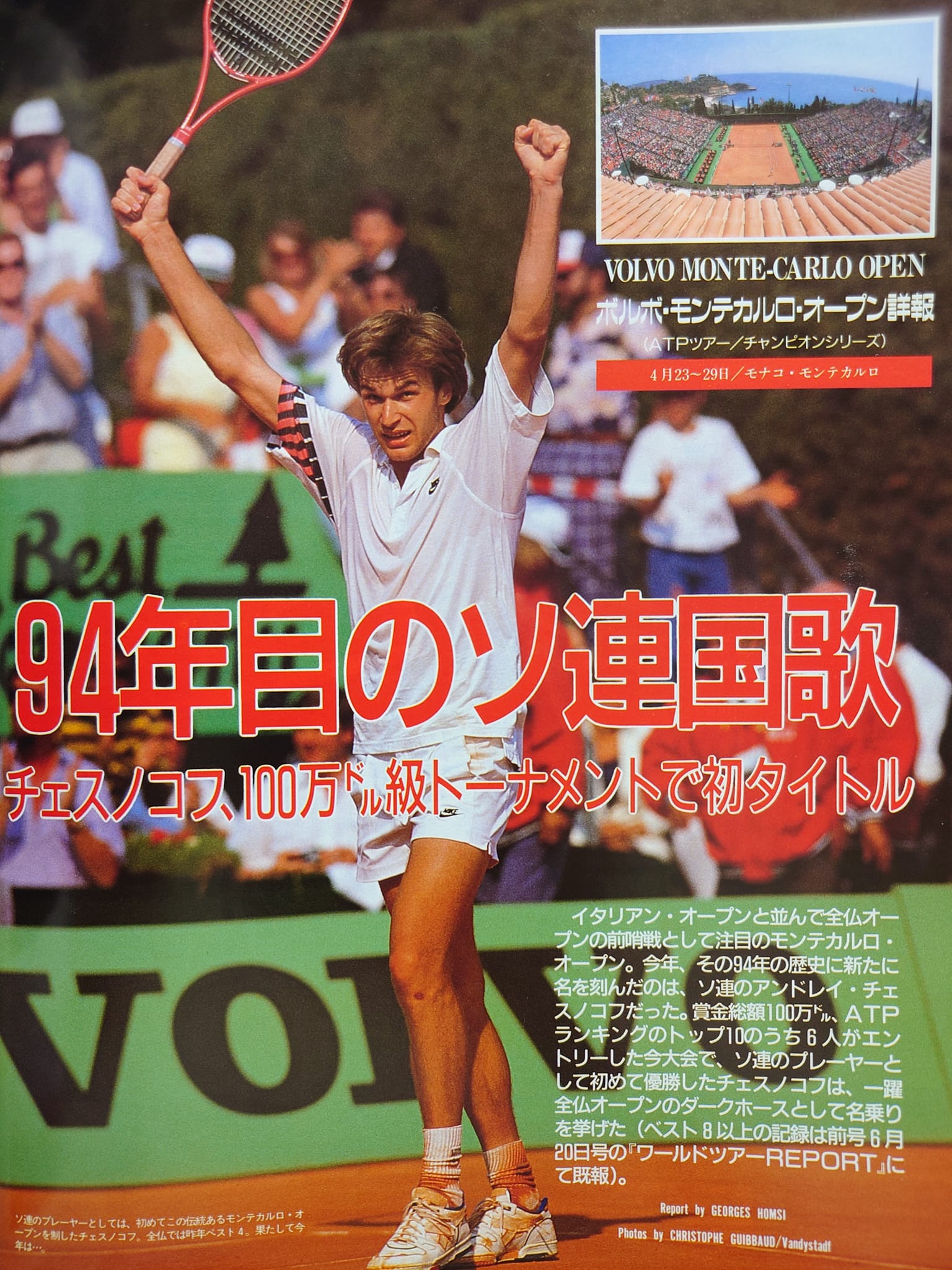André Agassi, US Open 1990
