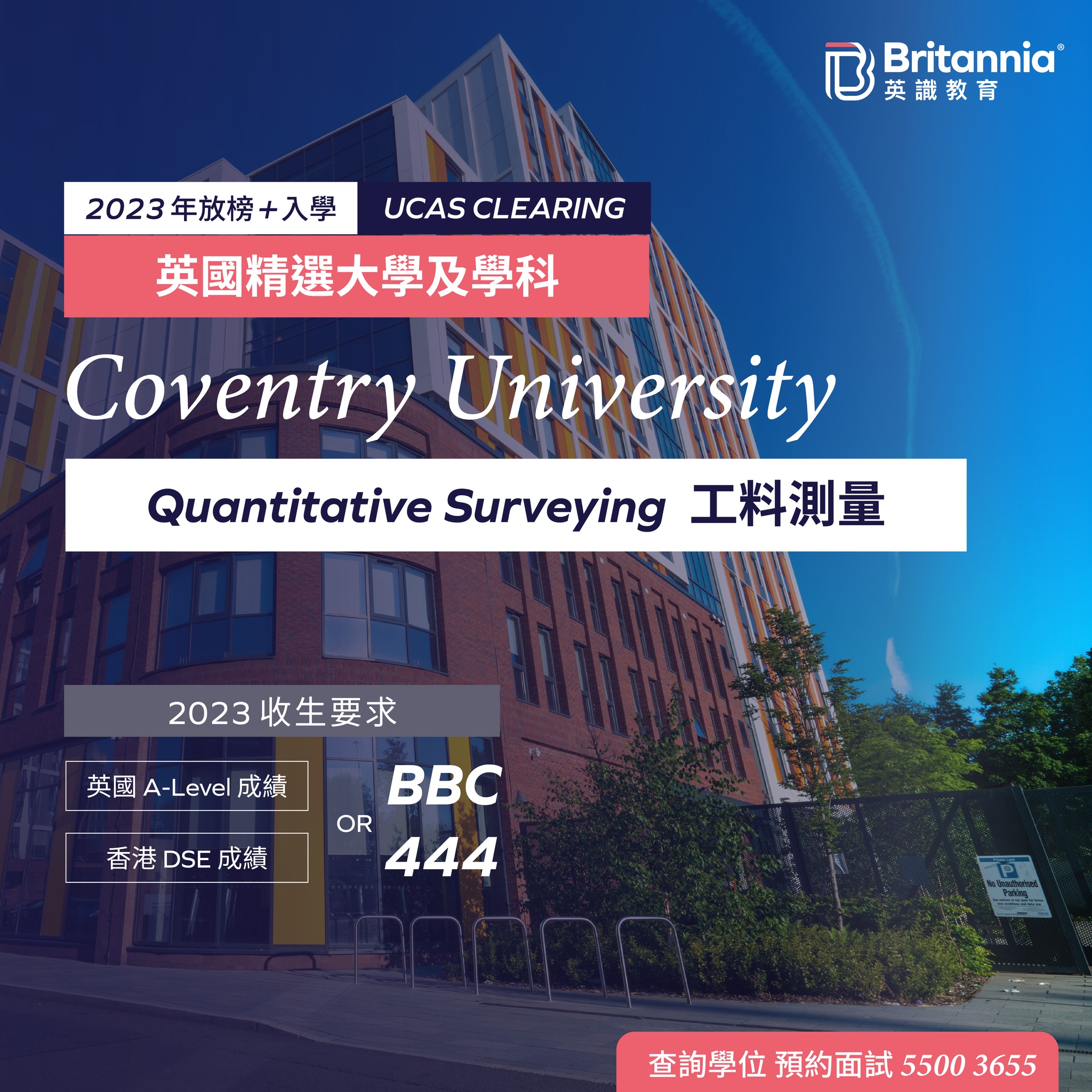 Britannia - 【2023放榜】精選英國大學及科目推薦 🌟Coventry University 📚Quantitative ...