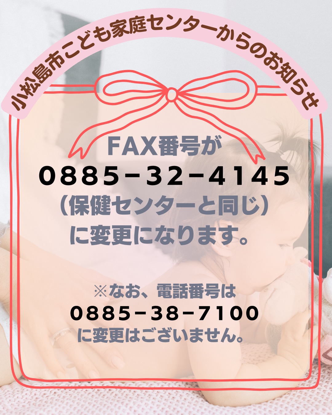 電話 番号 fax 番号 同じ