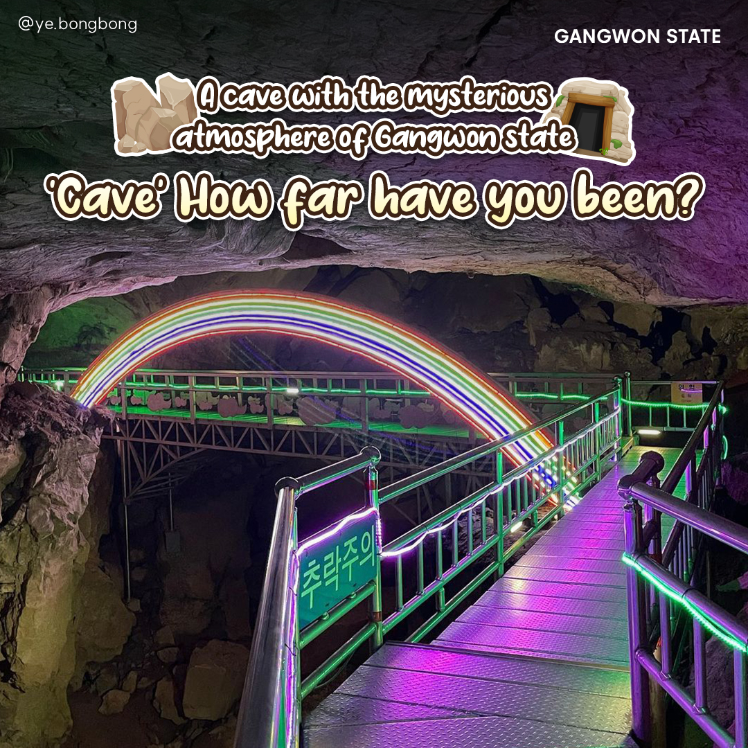 Gangwon State - You can feel the mysterious atmosphere... | Facebook