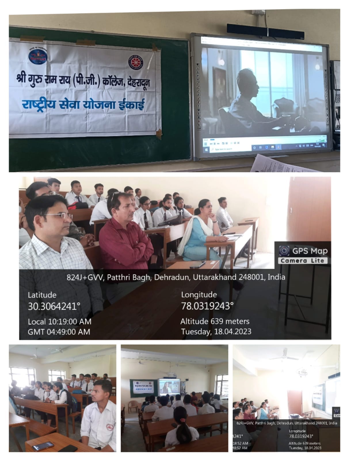 Shr... - Shri Guru Ram Rai P.G. College, Pathri Bagh, Dehradun