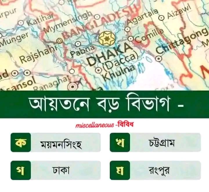 Saidpur High School (SPHS󱢏) | সঠিক উত্তরটি কমেন্ট করুন | Facebook