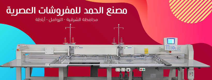 مصنع الحمد - Al Hamd Factory | Belbeis