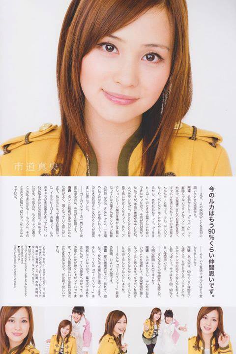 Ichimichi Mao (市道真央) (@ichimichi.mao.page) • Facebook